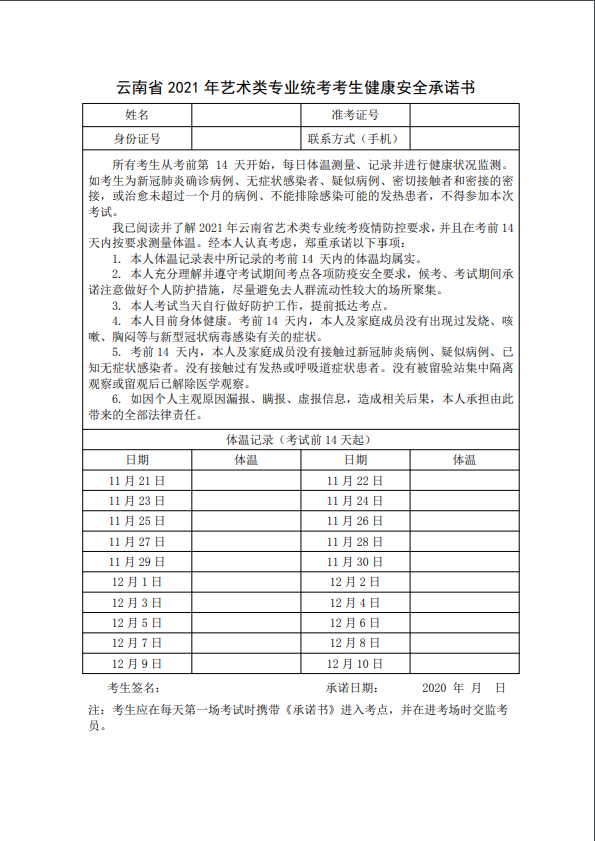 1605751083408299.png yikao.png